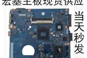 宏基G4752换系统教程（以宏基G4752为例，详细介绍如何更换操作系统）