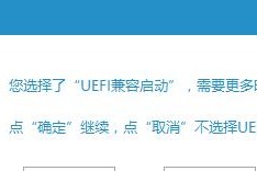 Win7系统安装教程详解（一步步教你如何引导系统安装）
