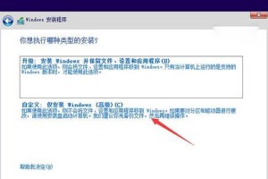 Win10光盘装系统教程（详细步骤带你成功完成Win10系统安装）