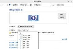 电脑分辨率太低怎么办,电脑分辨率过低解决方案及优化技巧