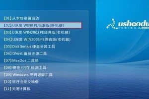 简单易懂的u深度装机装系统教程（从零开始轻松安装u深度系统的详细教程）