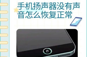 电脑音响突然没声音了，如何解决？（电脑音响失去声音的原因分析与解决方法）