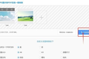 从电脑PDF转换为JPG格式的简易方法（实用工具和步骤助您高效转换PDF为JPG）