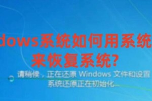 电脑一键恢复出厂系统详细步骤（简单操作，轻松回到初始状态）