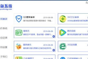 以惠普笔记本改系统教程（详细教你如何在惠普笔记本上改系统）