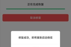 重启电脑提示微信错误，解决方法大揭秘（探索微信错误的背后原因，教你重启电脑后如何解决）