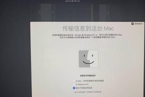 使用U盘重装Mac系统的完整教程（教你如何使用U盘重新安装Mac系统，快速恢复电脑运行速度和稳定性）