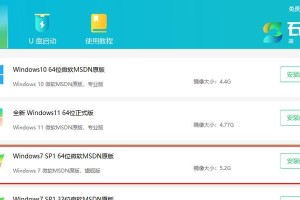 《装机大师windows7系统安装教程》（教你轻松安装windows7系统，轻松享受电脑新生活）