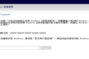 详解Win10系统激活教程（全面指南助你轻松激活新机Win10系统）