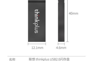 ThinkPad电脑U盘装系统教程（轻松安装系统，解决电脑疑难杂症）