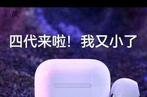 探索iPhone耳机的品质和功能（揭秘iPhone耳机的技术和用户体验）