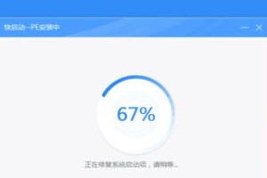 手把手教你制作U盘启动盘（轻松实现系统安装和故障修复，U盘启动盘制作教程）