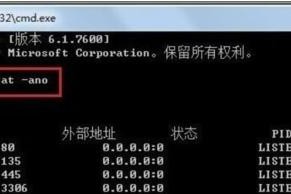 电脑IP地址查询方法快捷键大全（轻松掌握电脑IP地址查询的技巧）