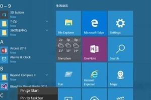 解决Win10关机一直转圈的方法（如何快速解决Win10关机过程中出现的转圈现象）