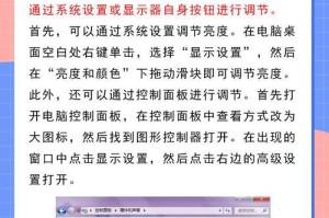 华硕笔记本电脑亮度怎么调,快捷键与系统设置详解