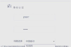 解决电脑链接WiFi身份验证错误的方法（解决WiFi连接问题，让你畅享网络时代）
