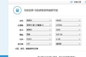 联想E420装32位系统详细教程（轻松安装32位操作系统，提升电脑性能）