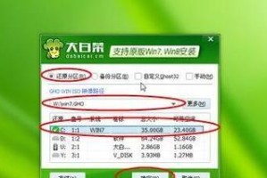 大白菜装机教程gho（从零开始，用大白菜装机教程gho打造你的梦幻电脑）