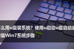 如何正确安装原版系统到笔记本电脑（一步步教你安装原版系统，让笔记本焕然一新）