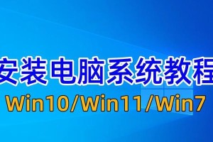 如何使用U盘安装系统（笔记本电脑U盘系统安装教程）