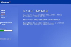 一键优盘装XP系统教程（无需光盘，只需一个U盘，让你轻松安装XP系统）