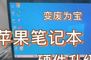 苹果重新安装系统教程（简单易行的苹果设备系统重装指南，解决设备问题的终极解决方案）