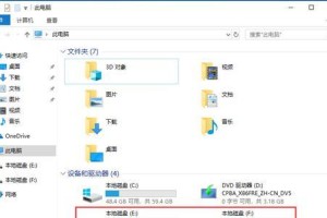 通过移动硬盘安装系统，轻松搞定电脑重装（从零基础到系统安装，轻松解决电脑疑难杂症）