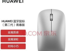 华为蓝牙鼠标怎么连接电脑,华为蓝牙鼠标连接电脑操作指南