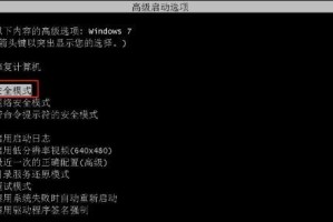 手提电脑蓝屏恢复方法（快速解决手提电脑蓝屏问题的有效方法）
