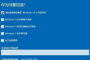 从Win7升级到其他操作系统的完整教程（实现系统更新，了解更多操作系统信息，Win7升级的步骤和技巧）
