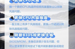 电脑风扇错误主板报警及解决方法（电脑风扇错误报警的原因和解决方案）
