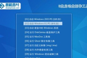 掌握MaxDOS工具箱的使用技巧（利用MaxDOS工具箱轻松完成各类任务）