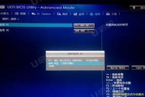 使用华硕U盘安装系统教程（轻松安装系统，华硕U盘助你一键搞定）