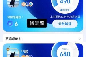 如何关闭芝麻信用（了解关闭芝麻信用的步骤与注意事项）