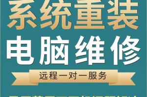 一台电脑装两个系统的实用教程（实现多系统并行运行，扩展电脑使用功能）