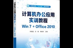 大白菜安装电脑系统教程（以Win764位为例，详细步骤带你轻松搞定）