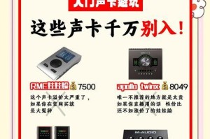 通过声卡连接手机，打造高质量音频体验（一步步教你如何连接手机和声卡，尽享音乐的乐趣）